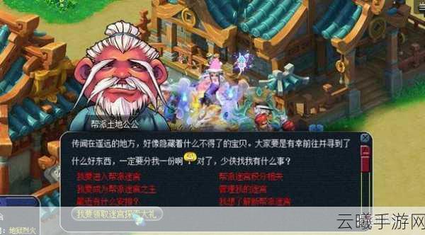 梦幻西游2新帮派迷宫全攻略,解锁奇幻冒险新篇章