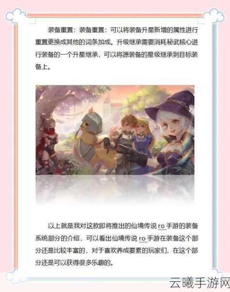 仙境传说RO,永恒的初心法师角色深度解析,探索装备选择与策略的艺术之旅