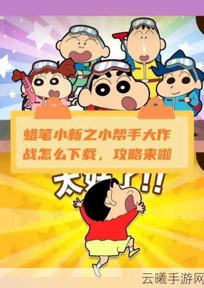 小大作战下载安装全攻略,非常解压的趣味小游戏,让你乐在其中!