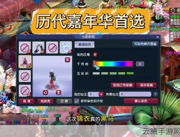 梦幻西游鸿运迎祥瑞玩法全解析,解锁新春奇遇,赢取海量福利!
