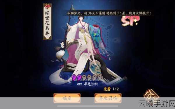 阴阳师SP花鸟卷御魂搭配全攻略,解锁全新玩法魅力
