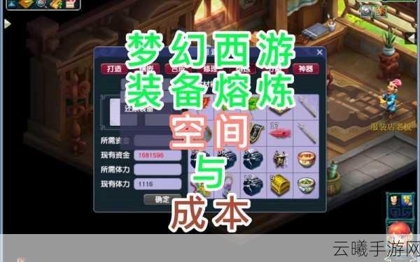 梦幻西游手游100级项链熔炼深度解析,打造专属神器,探索无限可能!