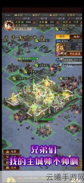 三国志战略版攻城战略深度解析,征服城池,一统天下!