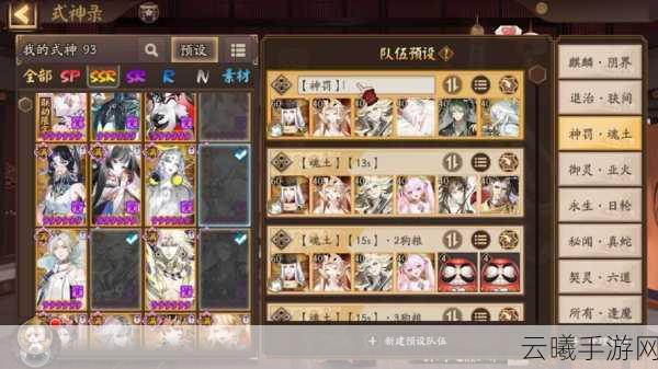 阴阳师斗技双拉条阵容搭配,制霸战场的秘密武器!