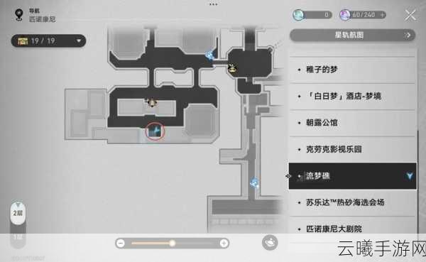 崩坏星穹铁道解雇任务全攻略,解锁隐藏成就与趣味玩法