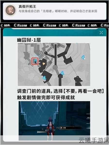崩坏星穹铁道解雇任务全攻略,解锁隐藏成就与趣味玩法