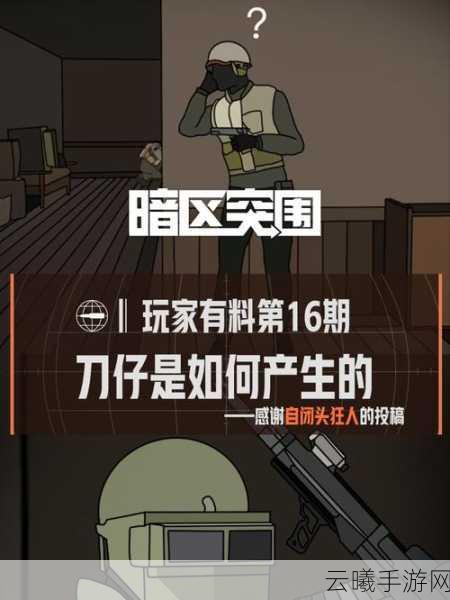 暗区突围为何禁用模拟器?硬核射击手游的魅力揭秘