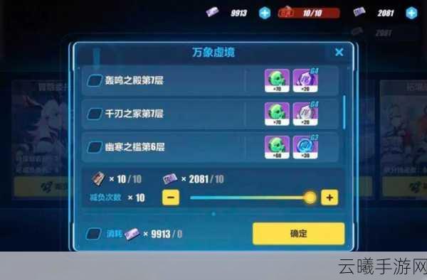 崩坏3扩充装备次数不继承,但玩法多样引人入胜!