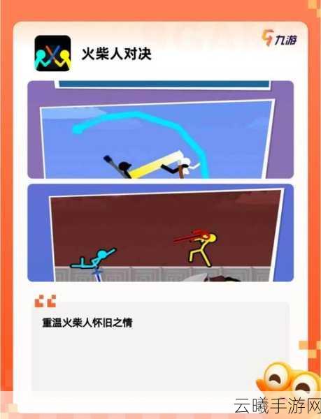 棍子火柴人格斗手游下载,体验刺激的多人对战,点燃格斗激情!