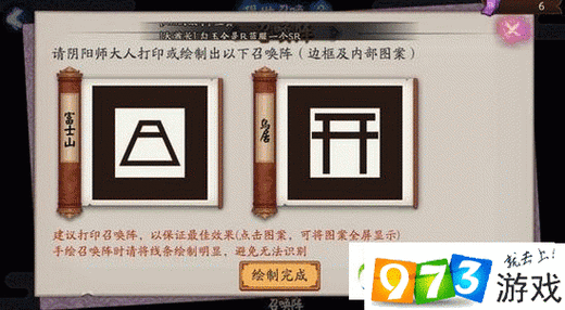 阴阳师召唤阵活动深度解析,召唤换积分,解锁神秘奖励玩法指南