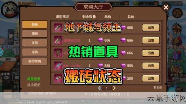 地下城与领主超阶技能粉书价格一览及趣味玩法深度解析