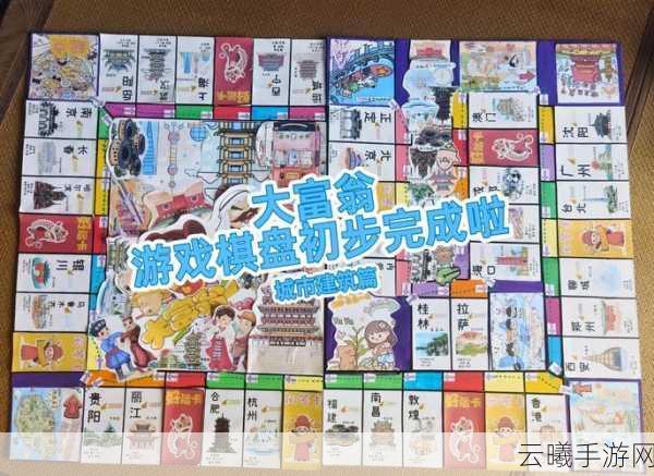 大富翁8手游全面解析,卡片系统大揭秘与趣味玩法探索