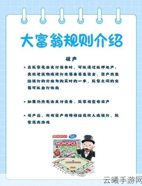 大富翁8手游全面解析,卡片系统大揭秘与趣味玩法探索