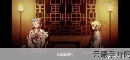 神雕侠侣2联动从前有座灵剑山公测盛典,武侠与仙侠的跨界巅峰融合之旅正式启程