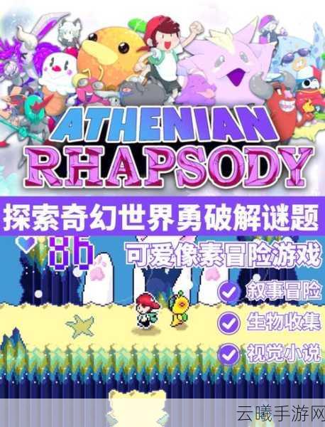 饥荒世界,蓝色孢子奇缘手游资讯——揭秘神秘掉落物的奇幻探索之旅