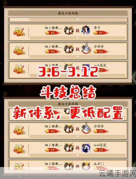 阴阳师手游深度解析,SR三废揭秘与趣味玩法探索