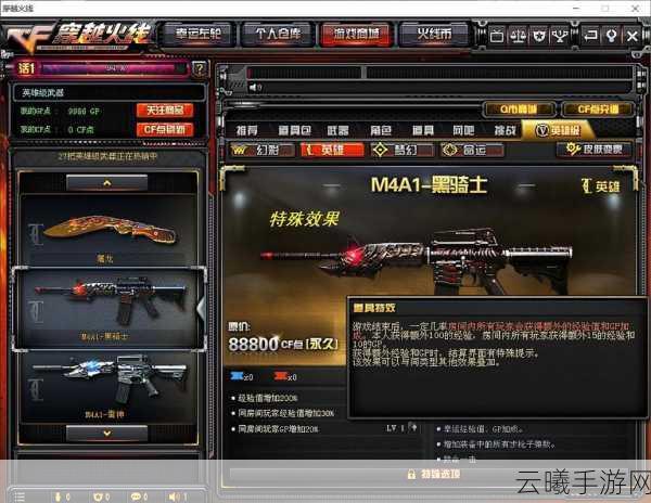 CF手游中秋庆典黑骑士领取问题详解及趣味玩法揭秘