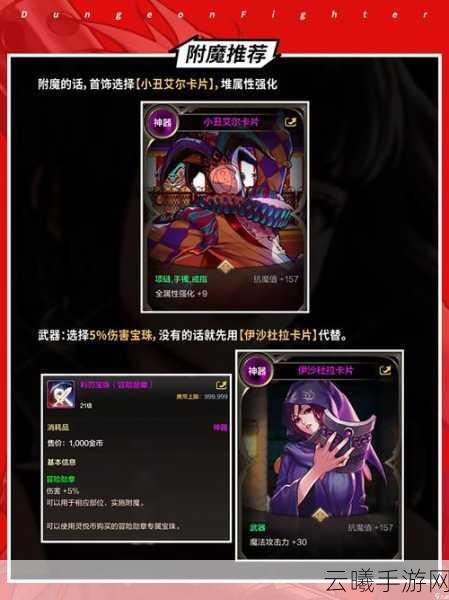 地下城与勇士,起源手游黑色大地战场全面揭秘