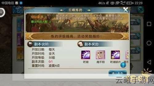 诛仙手游摄魂碎片隐藏任务全攻略，如何高效获取摄魂碎片？