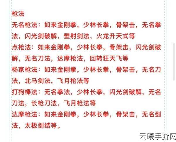原始千年武功重修方法全攻略，重塑武林传奇，探索全新玩法！