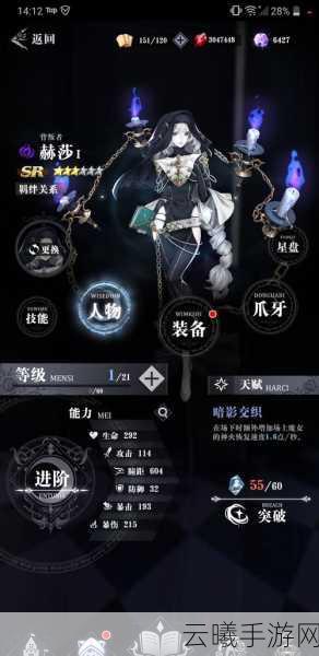 爆裂魔女数据互通详解及趣味玩法揭秘