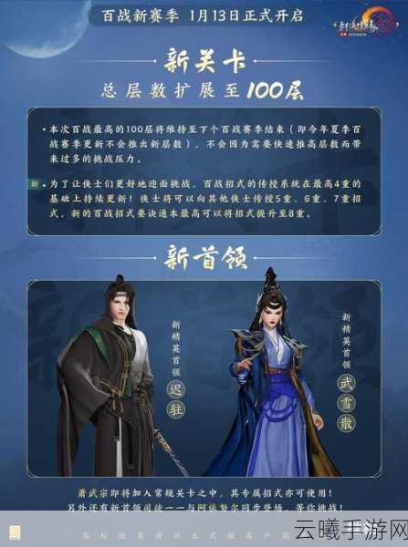 剑网3手游唐门门派深度解析,神秘刺客的极致魅力与玩法揭秘