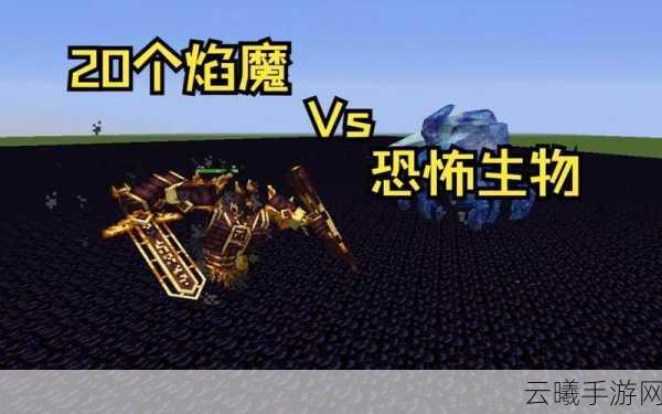 我的世界生物战力排行,探索奇幻生物对决手游资讯详解