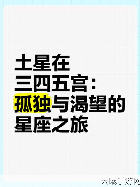 火影忍者星座奇缘,探索忍者世界的星座宿命之旅
