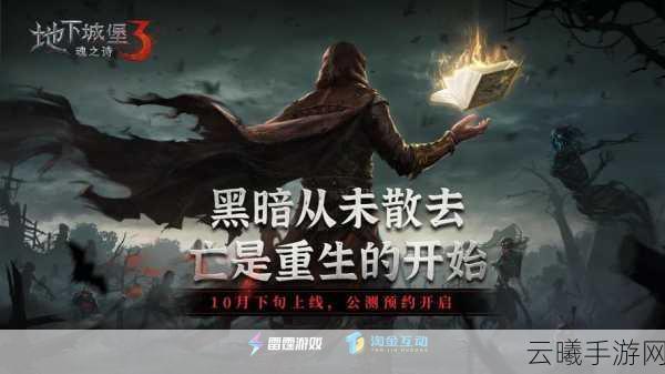 地下城堡3,魂之诗风精灵的庇护详细位置及趣味玩法介绍