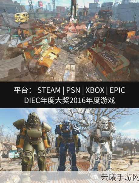 辐射4,分子世界卡顿难题全解析,探索废土新乐趣!