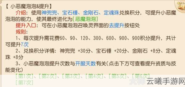 梦幻西游恶魔泡泡大冒险第二章通关秘籍,解锁三星攻略与趣味玩法