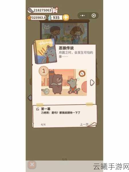 动物餐厅兑换码无效问题全解析及趣味玩法揭秘
