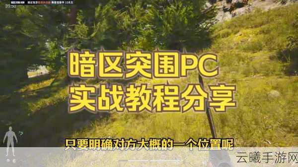 暗区突围投掷物获取攻略及趣味玩法揭秘