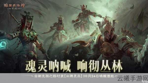 探寻神秘宝藏,赢取百万奖金!暗黑破坏神,不朽爆金计划第五期震撼登场