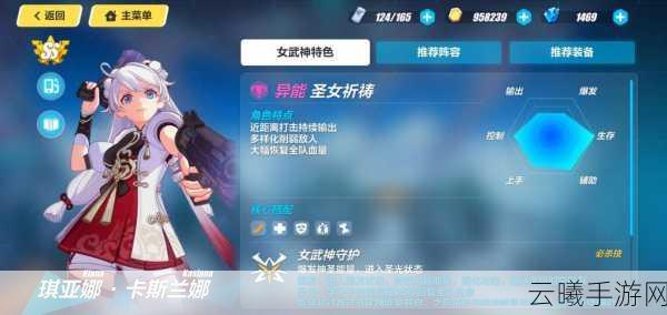 崩坏3圣女祈祷全面解析,技能揭秘与趣味玩法探索