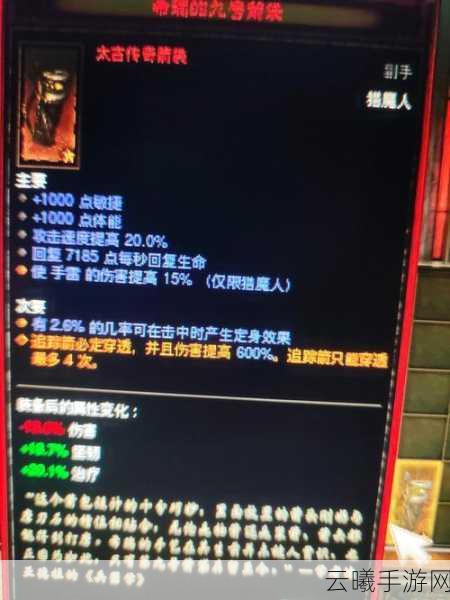 暗黑破坏神3,夺魂之镰传奇传送门装置与探险模式全解析