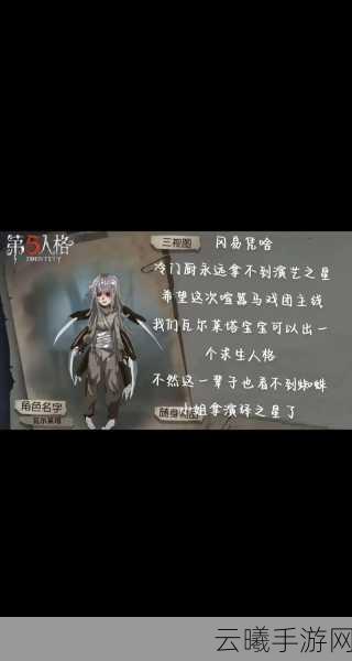 第五人格被蜘蛛网住还能救吗?揭秘被蜘蛛绑成木乃伊的救援策略