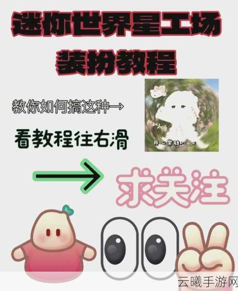 迷你世界免费获取炫酷皮肤秘籍,四大方法揭秘及趣味玩法探索