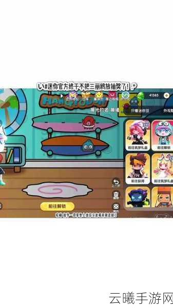 迷你世界免费获取炫酷皮肤秘籍,四大方法揭秘及趣味玩法探索