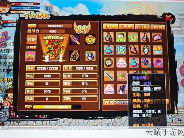 造梦西游2唐僧装备出处及趣味玩法全解析