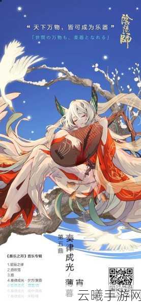 阴阳师奏曲序之律与雅乐之邦欲饮琵琶阵容搭配全攻略