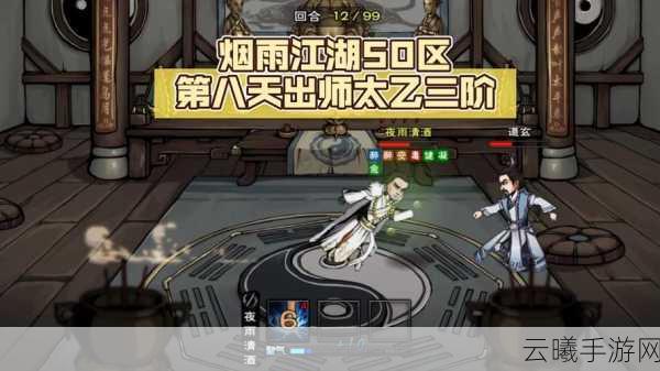 烟雨江湖陶渊溢入队全攻略,突破等级束缚,携手强力队友共闯江湖