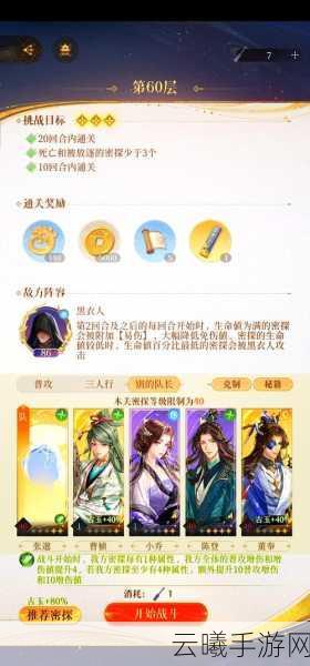 烟雨江湖陶渊溢入队全攻略,突破等级束缚,携手强力队友共闯江湖