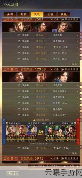 三国志战略版孙尚香阵容搭配全攻略,打造无敌火属性战队!