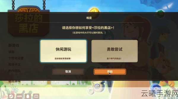 回合制策略新体验莎拉的黑店现已火爆发售!