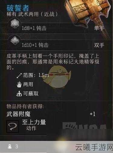 博德之门3破誓者圣骑士详解，至圣斩威力全开！