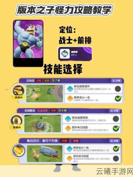 宝可梦大集结主题玩法全面揭秘，集结模式大赏，探索无限战斗乐趣！