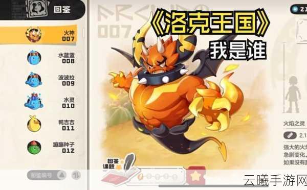洛克王国加雷斯骑士获取攻略及趣味玩法揭秘