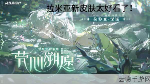 战双帕弥什全新版本「咏叹回声」震撼来袭,亮点与趣味玩法全揭秘!
