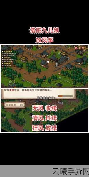 烟雨江湖寻踪,虎子风筝的秘密之旅手游资讯,探索武侠世界的奇幻冒险